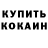 MDMA кристаллы Nikol Kulik