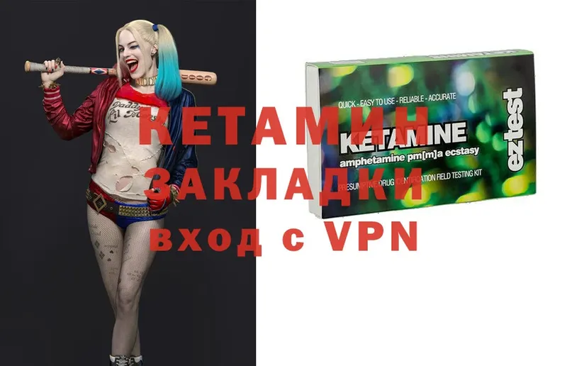 КЕТАМИН ketamine  Лермонтов 